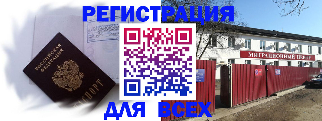 временная прописка в Киселёвске