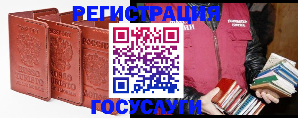 временная регистрация в Киселёвске