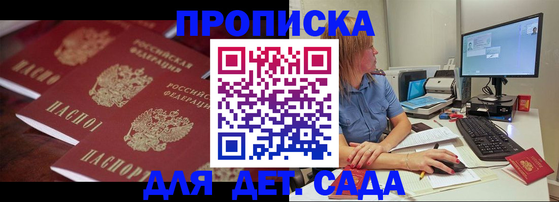 временная регистрация законно в Киселёвске